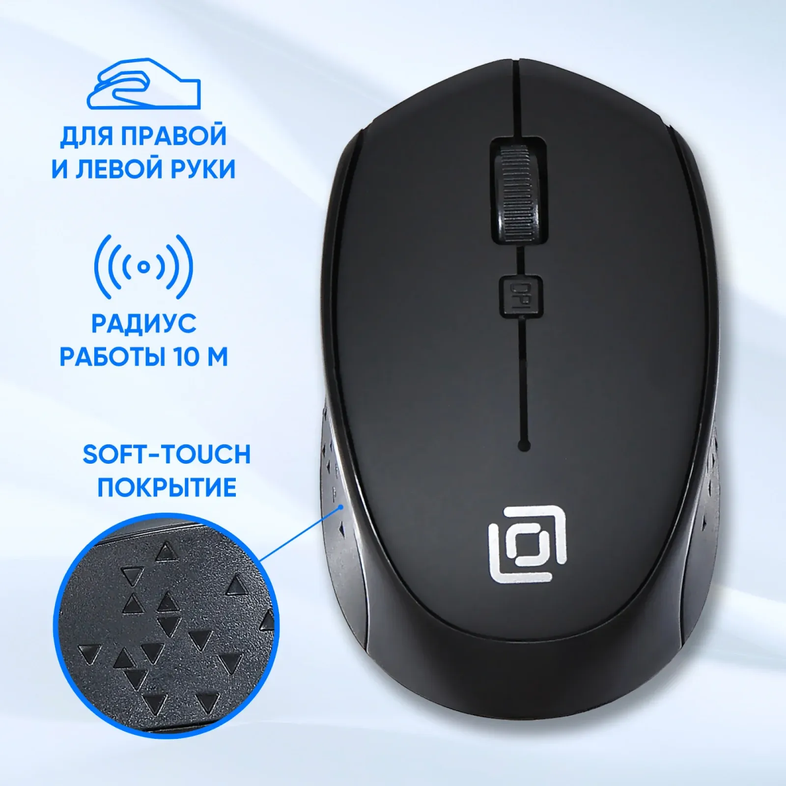 Мыши OKLICK 488MW - фото 3