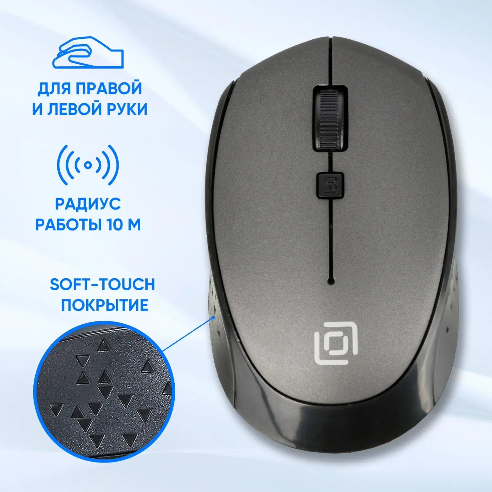Мыши OKLICK 488MW - фото 4