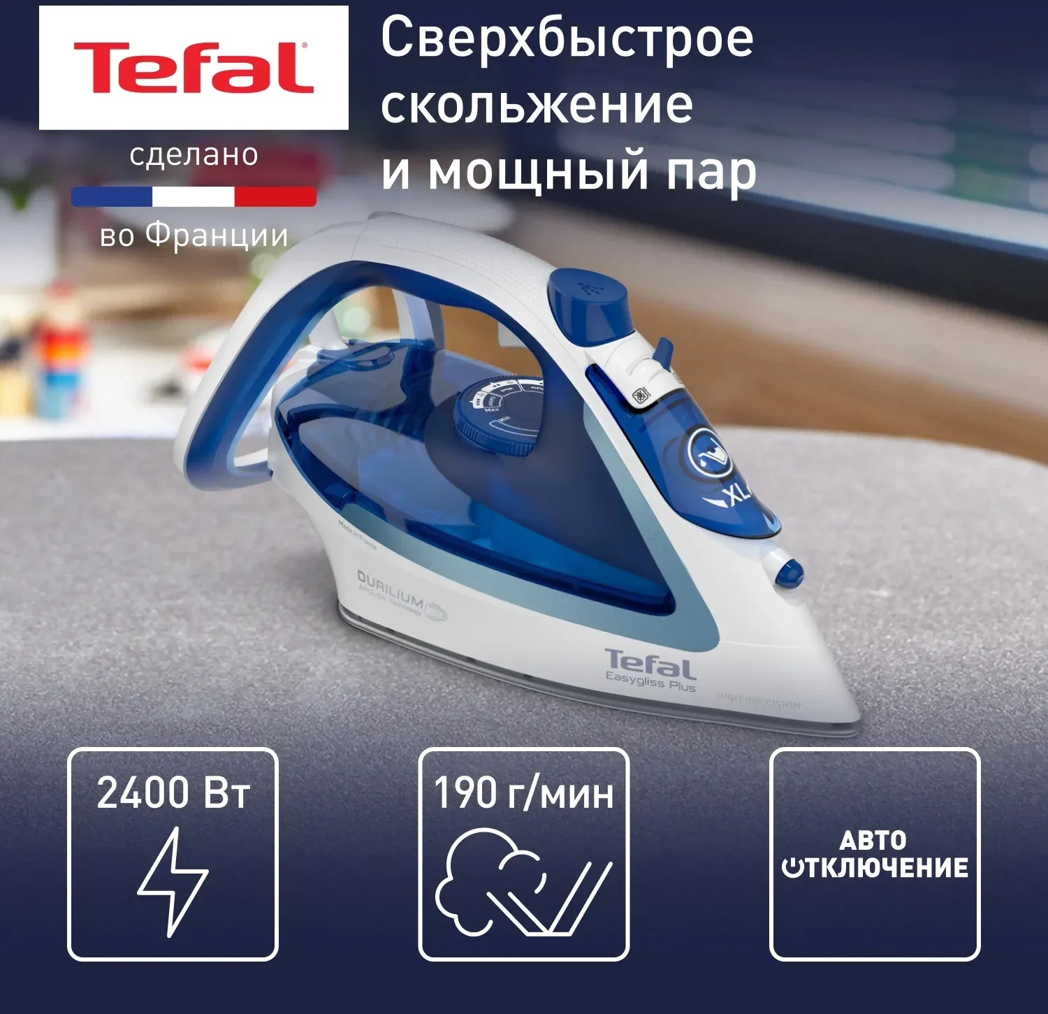 Утюг Tefal Easygliss Plus FV5715E0 2400Вт голубой/белый - фото 2