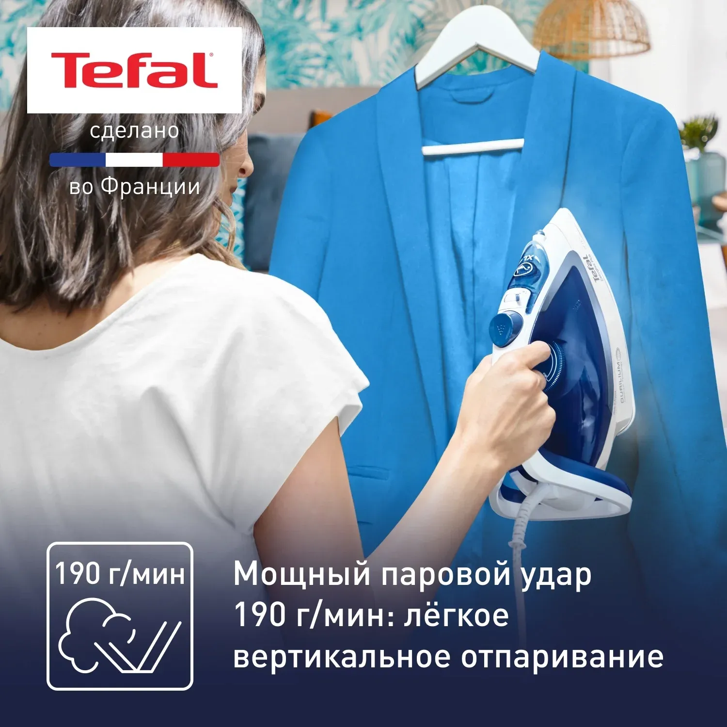 Утюг Tefal Easygliss Plus FV5715E0 2400Вт голубой/белый - фото 4