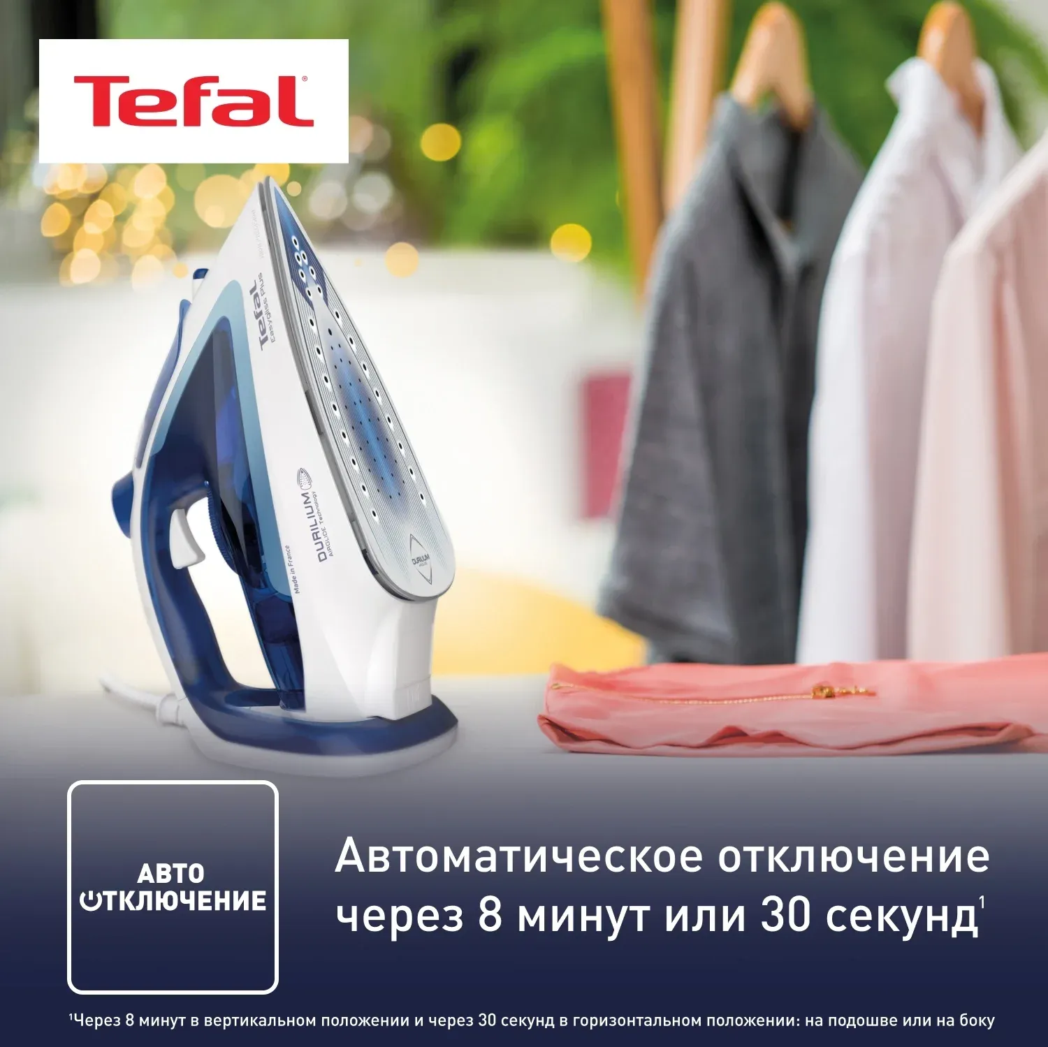 Утюг Tefal Easygliss Plus FV5715E0 2400Вт голубой/белый - фото 5