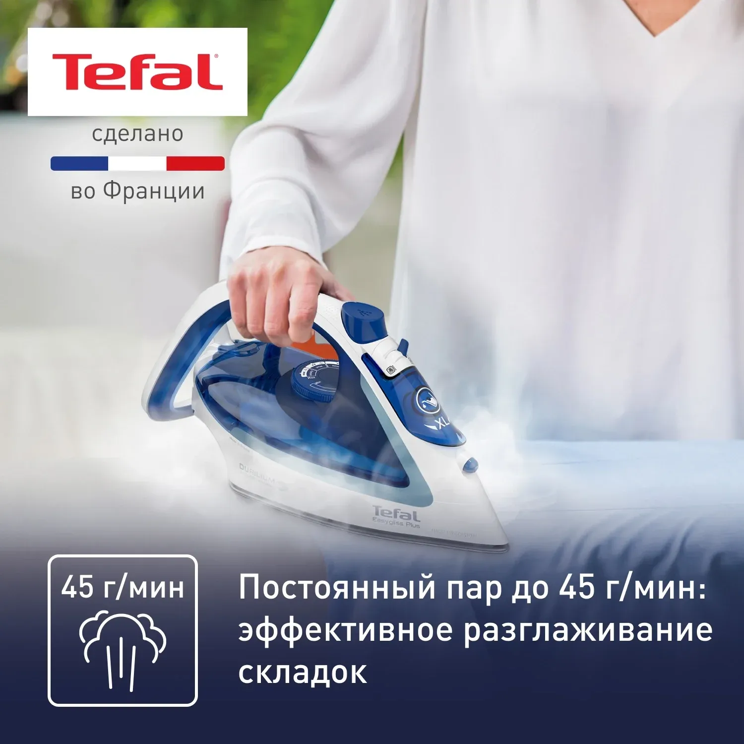 Утюг Tefal Easygliss Plus FV5715E0 2400Вт голубой/белый - фото 6