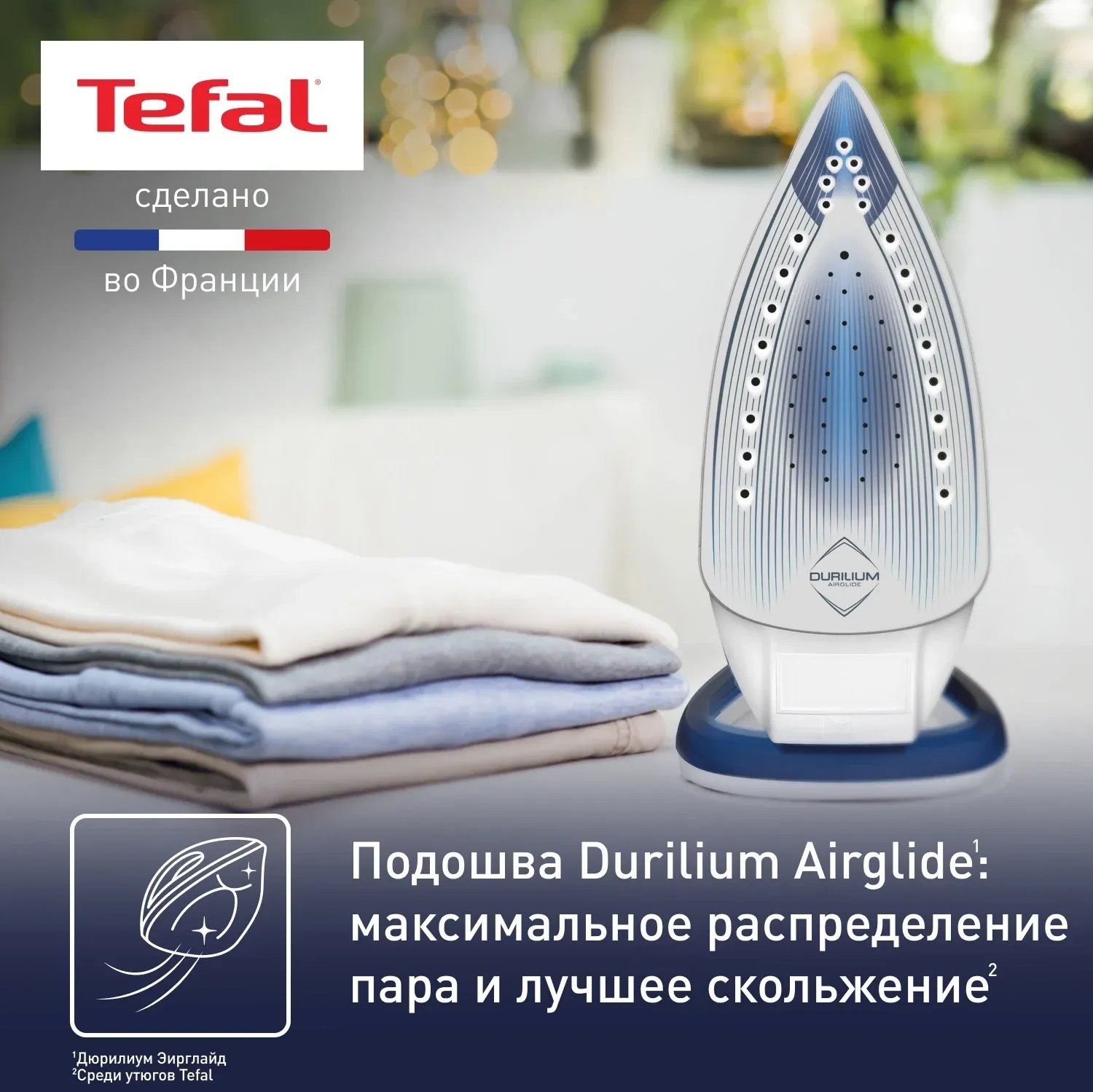 Утюг Tefal Easygliss Plus FV5715E0 2400Вт голубой/белый - фото 7
