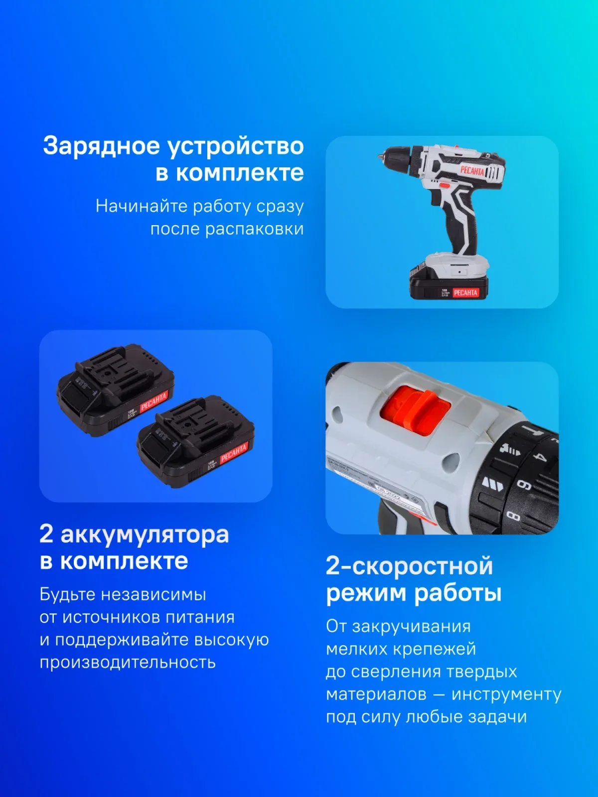Дрель-шуруповерт Ресанта ДА-18-2ЛК аккум. патрон:быстрозажимной кейс в комплекте 75/14/5 - фото 6
