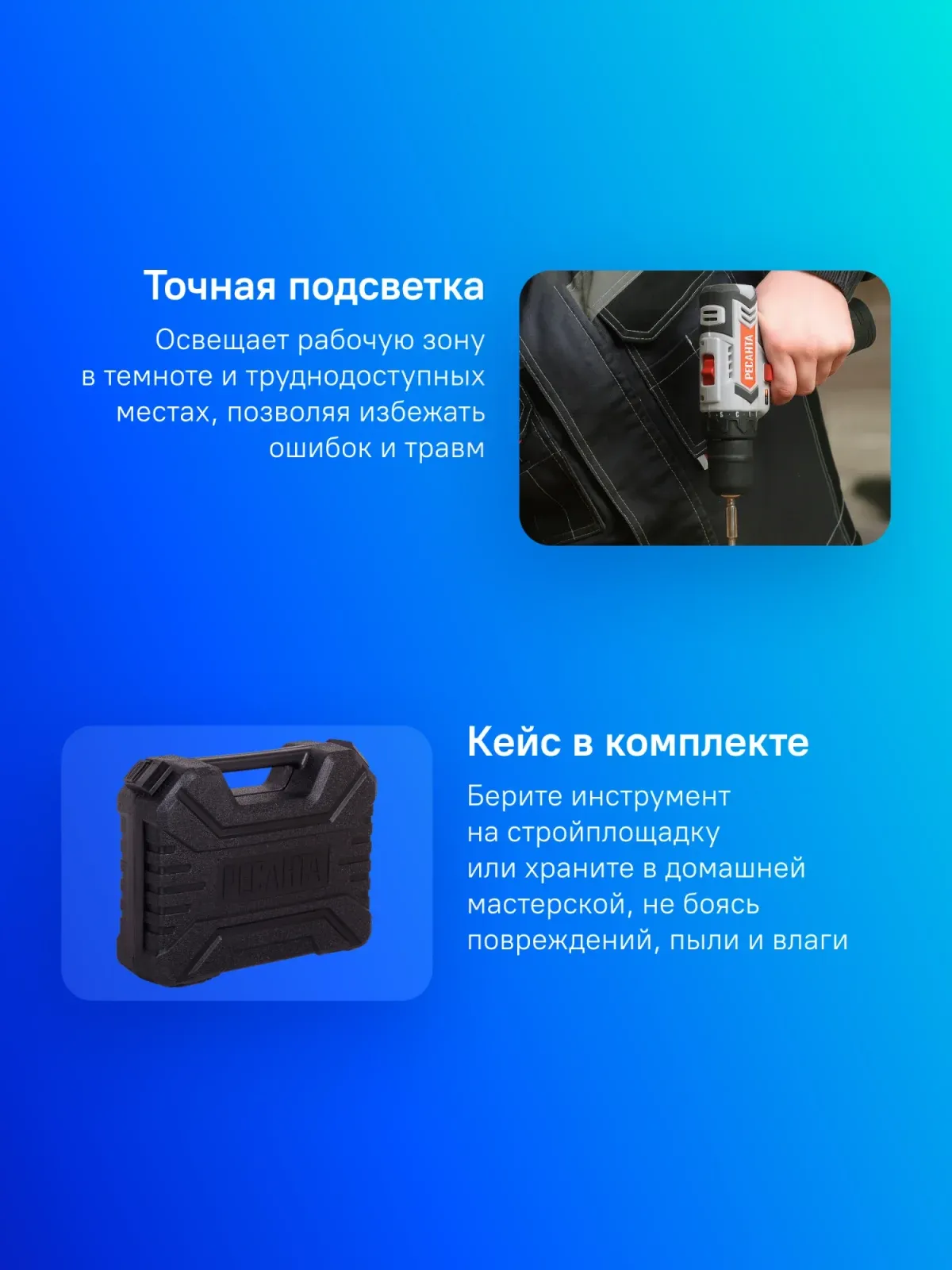 Дрель-шуруповерт Ресанта ДА-18-2ЛК аккум. патрон:быстрозажимной кейс в комплекте 75/14/5 - фото 7