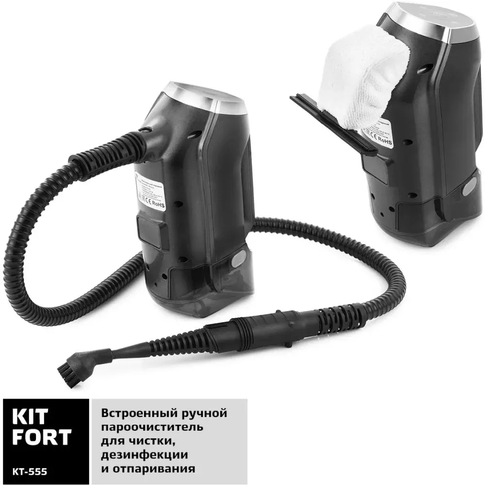 Пылесос паровой Kitfort КТ-555 1800Вт черный/фиолетовый - фото 2
