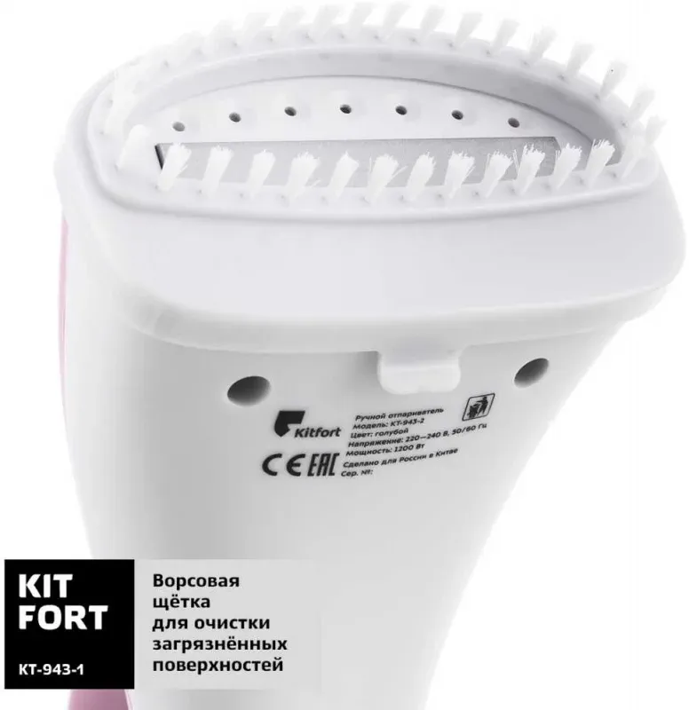Отпариватели KITFORT KT-943-1