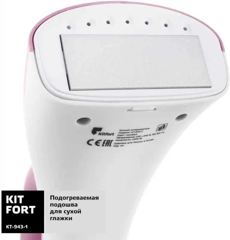 Отпариватель ручной Kitfort KT-943-1 1200Вт розовый/белый - фото 2