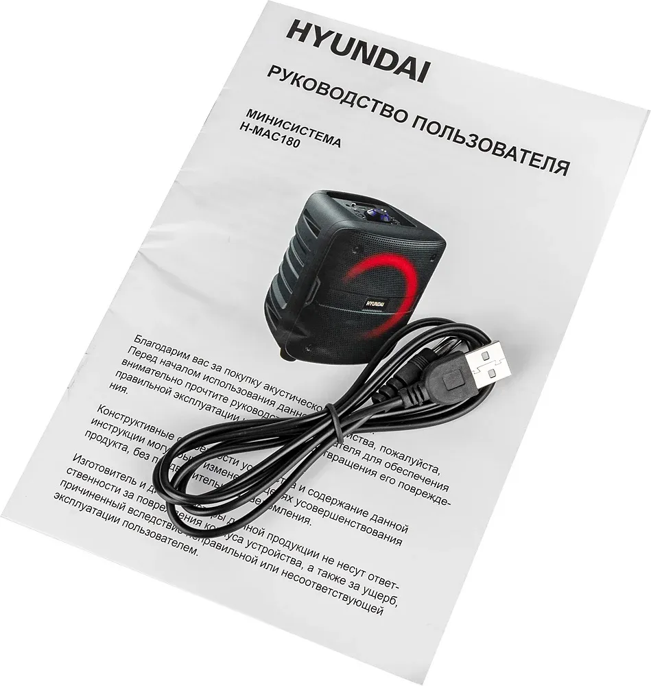 Минисистема Hyundai H-MAC180 черный 30Вт FM USB BT SD/MMC - фото 5