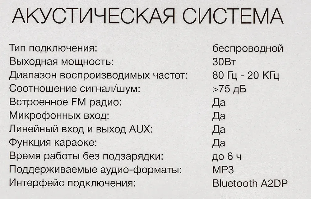 Минисистема Hyundai H-MAC180 черный 30Вт FM USB BT SD/MMC - фото 8