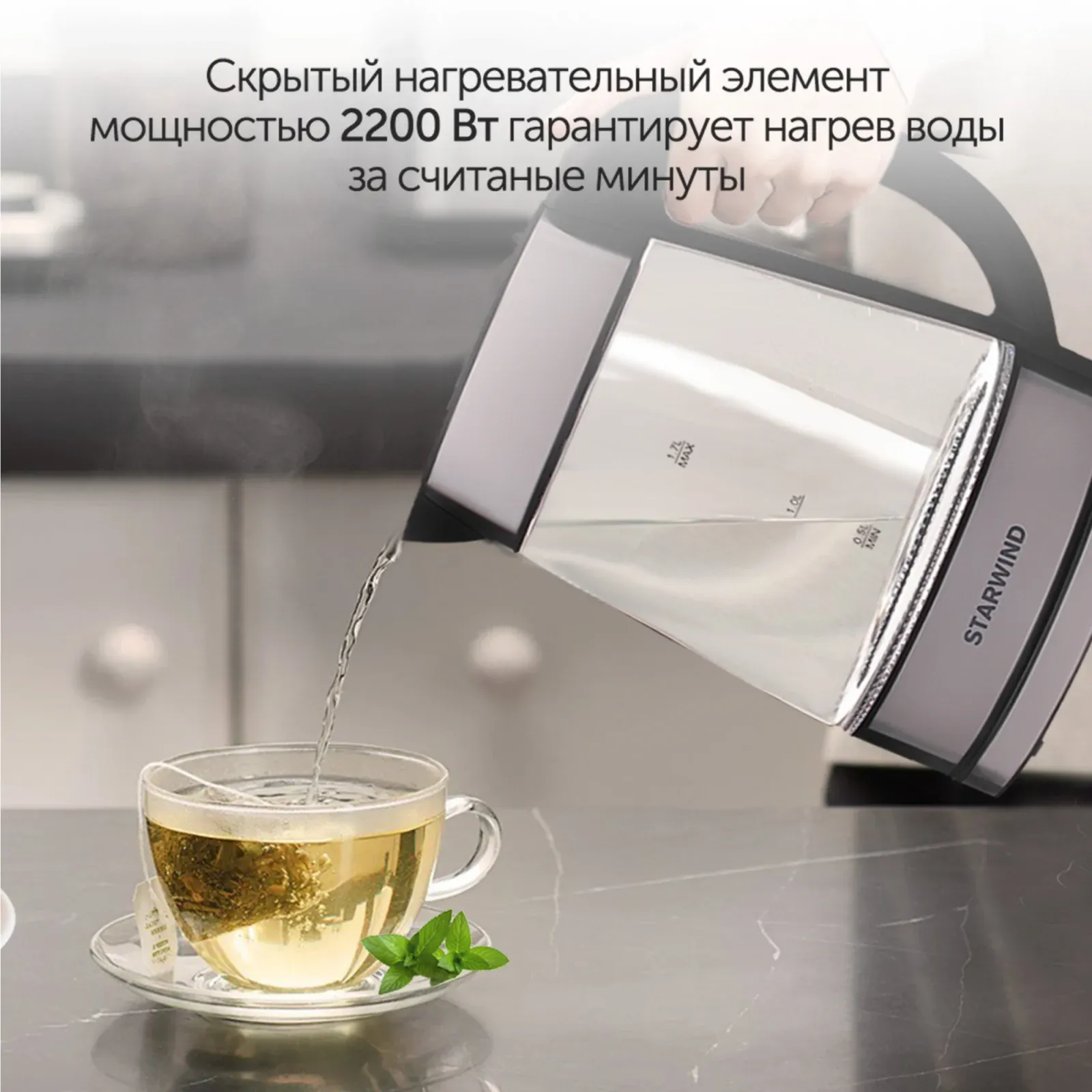Чайник электрический Starwind SKG3311 1.7л. 2200Вт черный/серебристый корпус: стекло/металл/пластик - фото 7