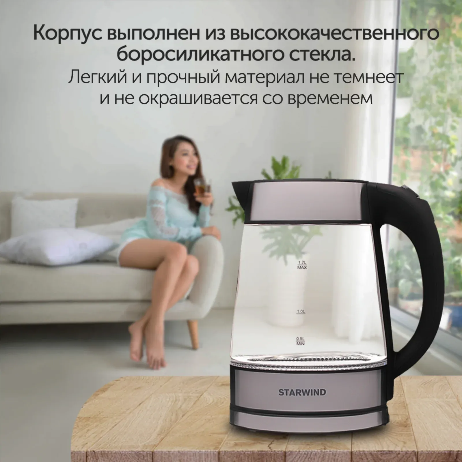 Чайник электрический Starwind SKG3311 1.7л. 2200Вт черный/серебристый корпус: стекло/металл/пластик - фото 8