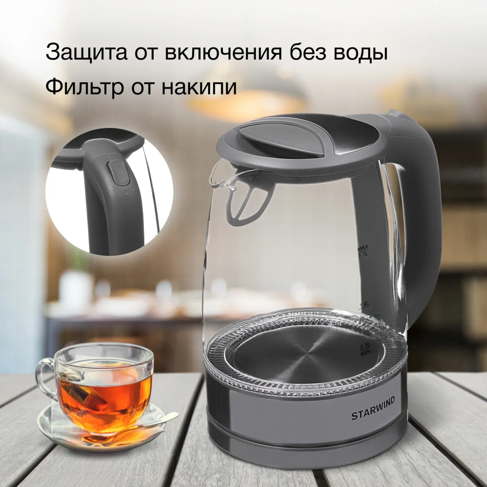 Чайник электрический Starwind SKG2315 1.7л. 2200Вт серый/серебристый корпус: стекло/металл/пластик - фото 3