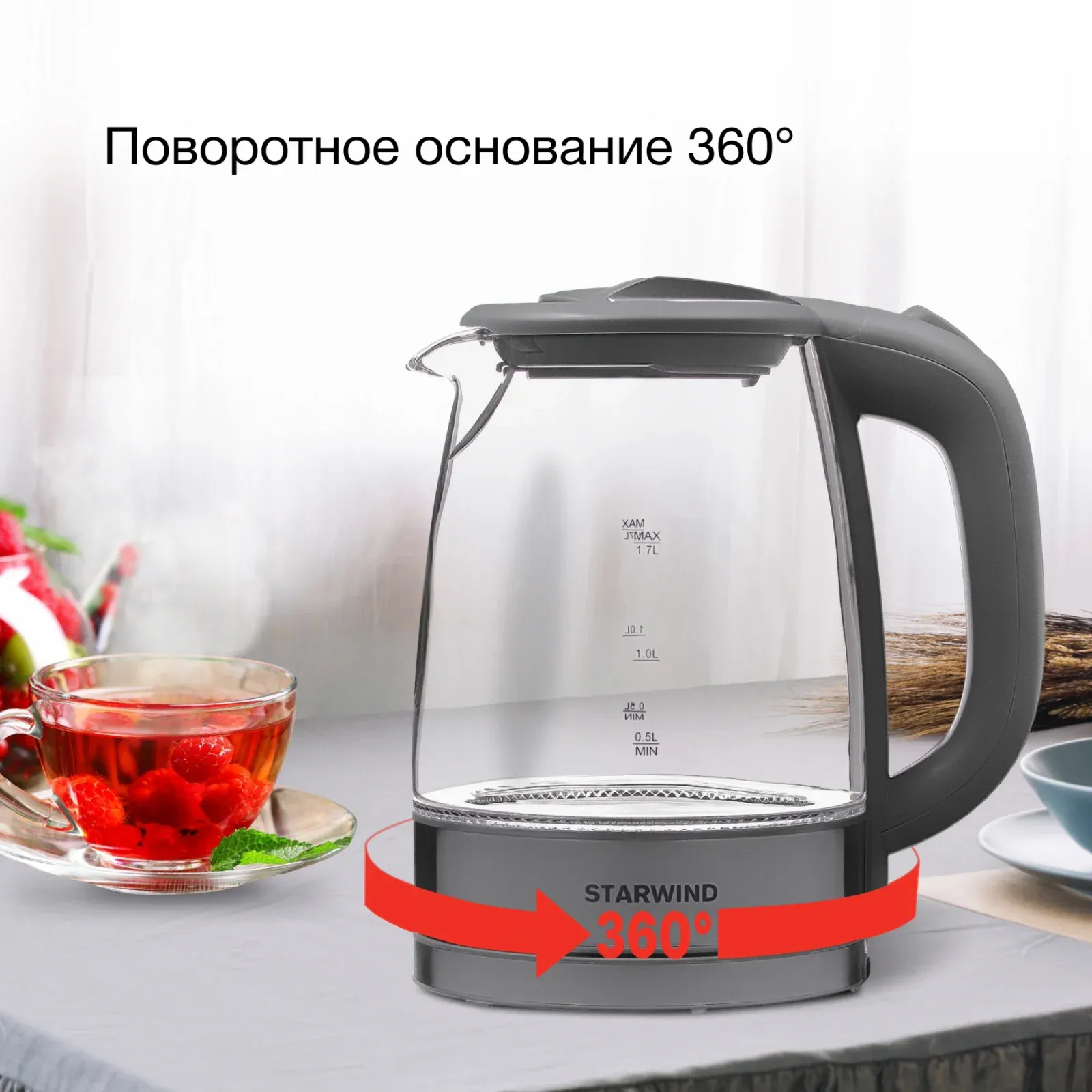 Чайник электрический Starwind SKG2315 1.7л. 2200Вт серый/серебристый корпус: стекло/металл/пластик - фото 5