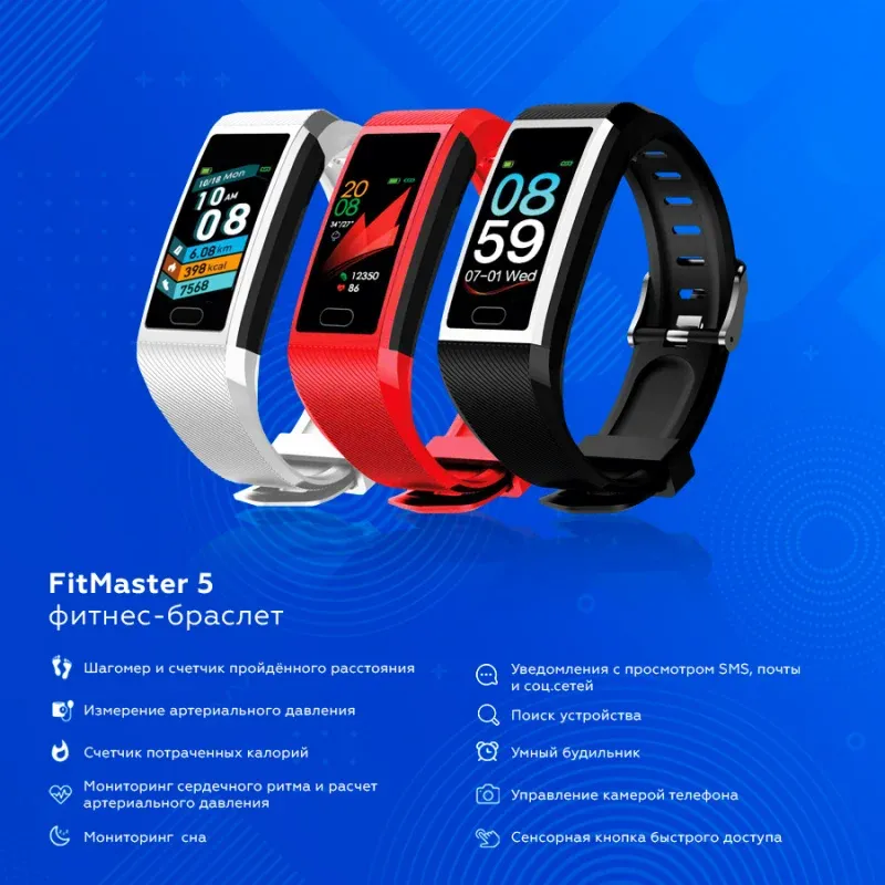 Браслеты SMARTERRA FITMASTER 5 - фото 1