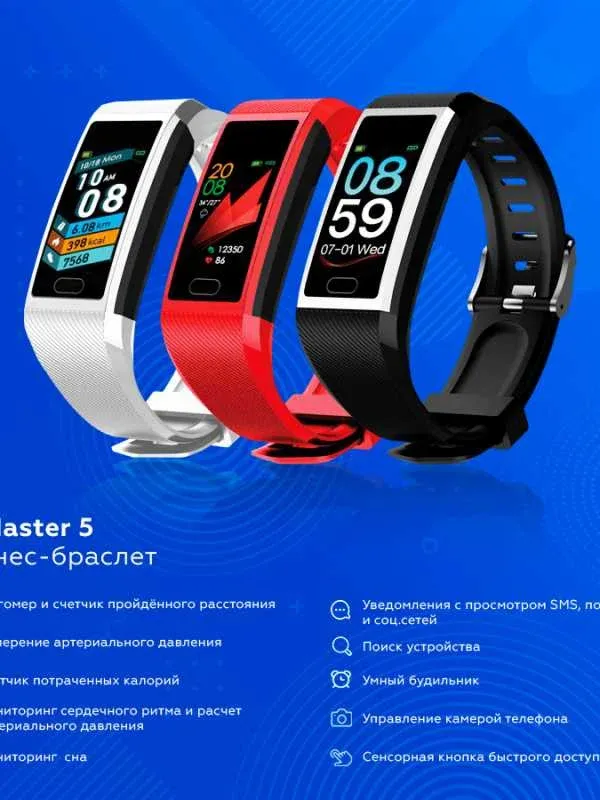 Фитнес-трекер Smarterra FitMaster 5 IPS корп.:красный рем.:красный SMFT-05RBL - фото 6
