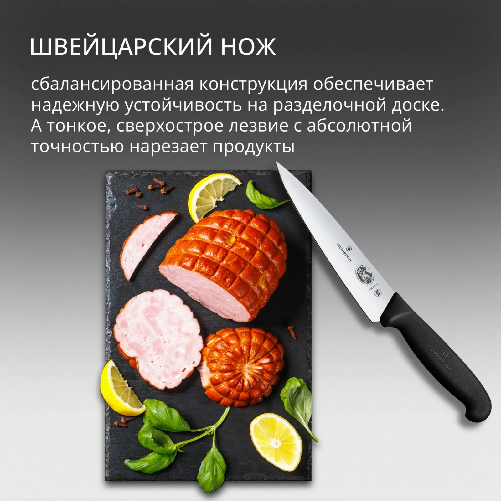 Нож кухонный Victorinox Fibrox 5.2003.15 стальной разделочный лезв.150мм прямая заточка черный блистер - фото 6