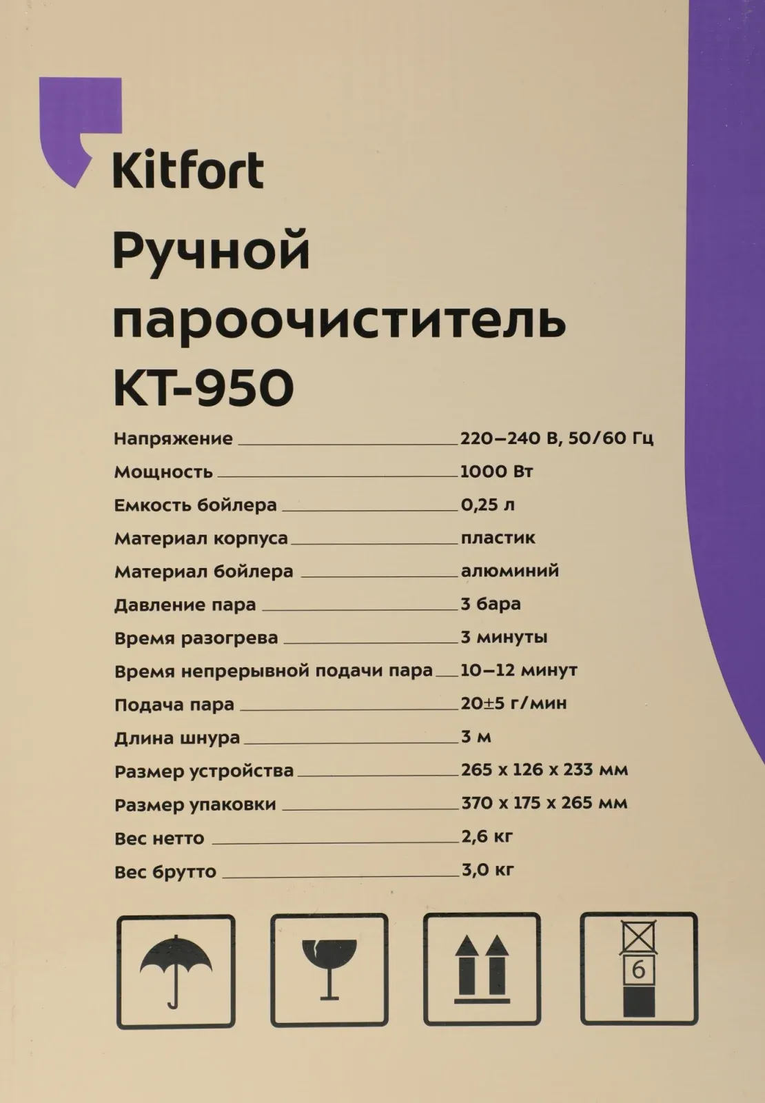 Пароочиститель ручной Kitfort КТ-950 1000Вт черный/желтый - фото 3