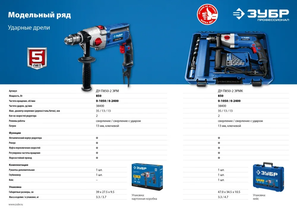 Дрель ударная Зубр ДУ-П850-2 ЭРМ 850Вт ключевой реверс - фото 4