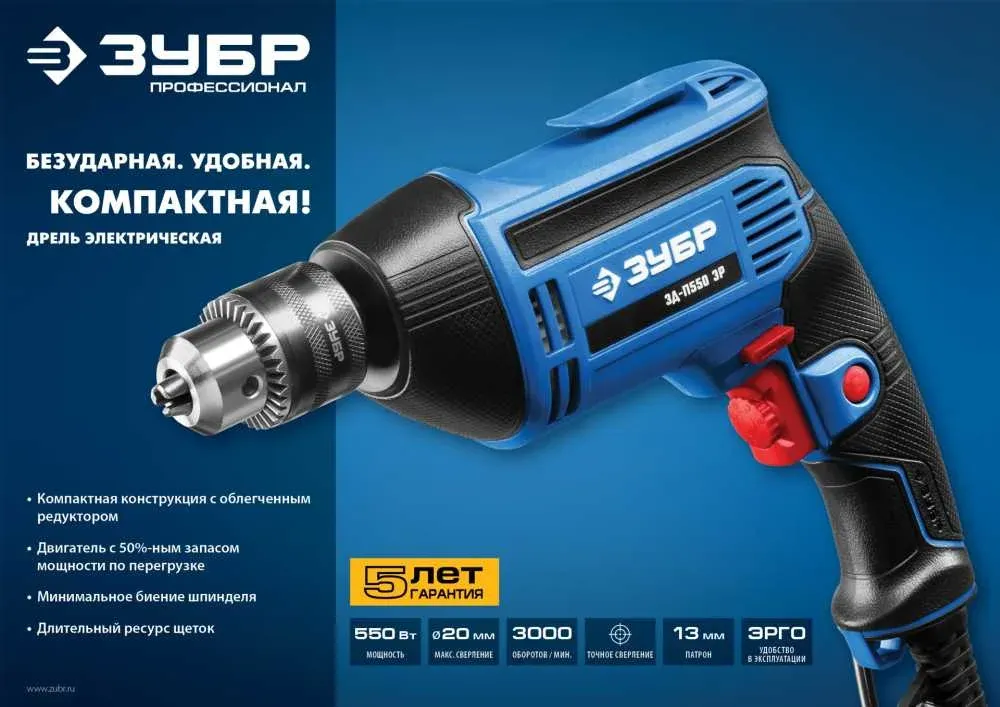 Дрель безударная Зубр ЗД-П550 ЭР 550Вт ключевой реверс - фото 1