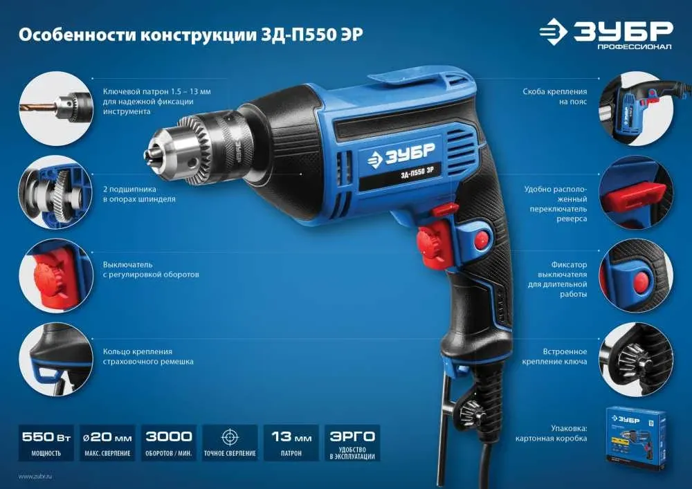 Дрель безударная Зубр ЗД-П550 ЭР 550Вт ключевой реверс - фото 2