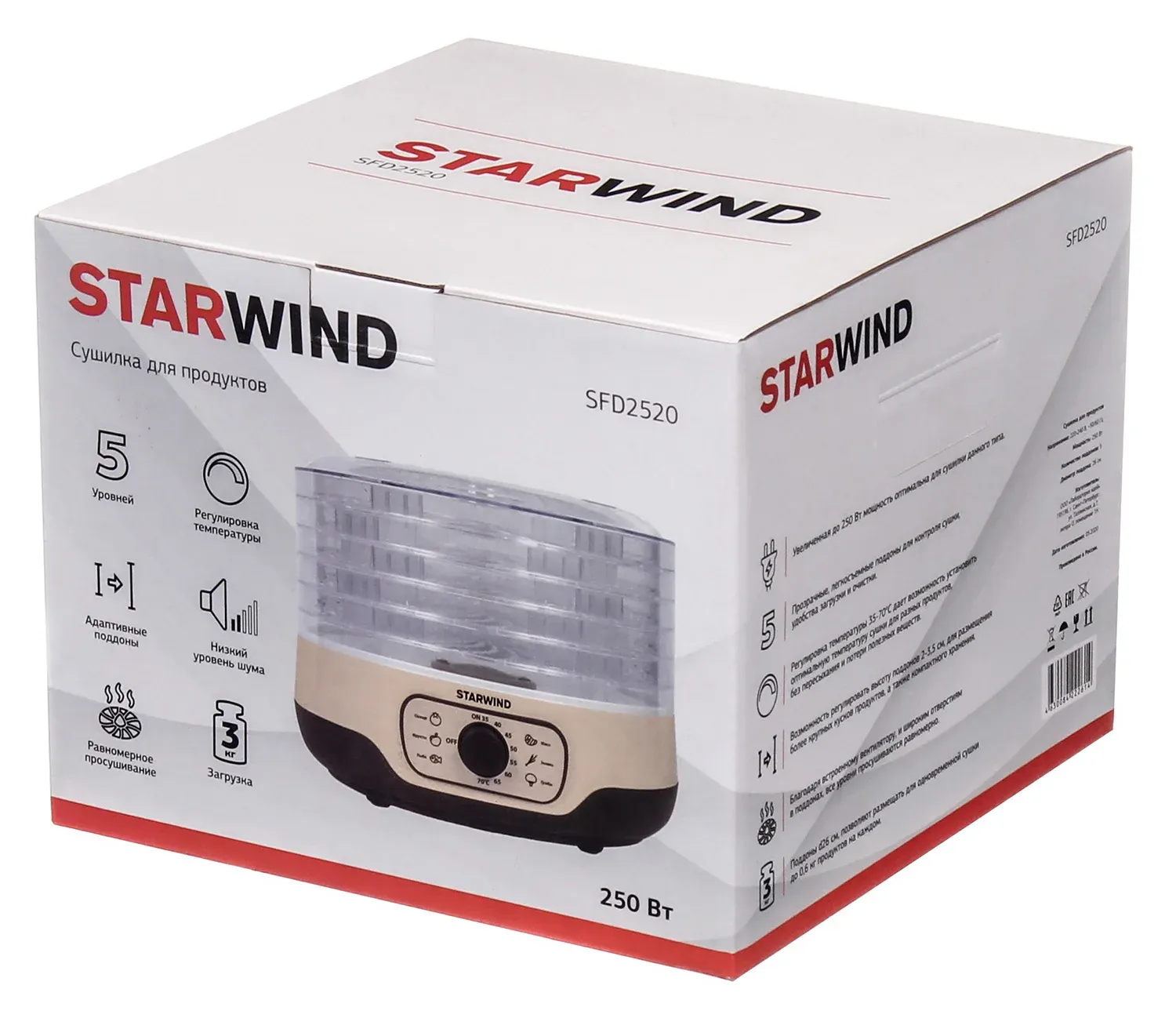 Сушка для фруктов и овощей Starwind SFD2520 5под. 250Вт бежевый - фото 8