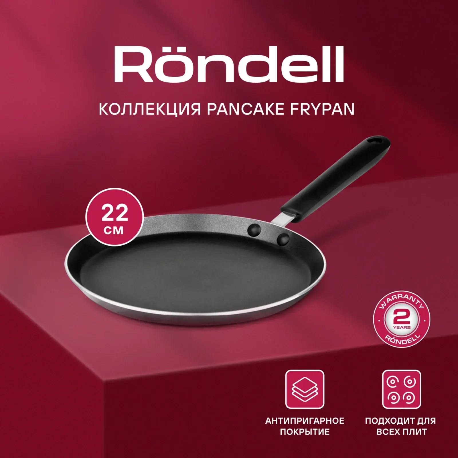 Сковорода блинная Rondell Pancake frypan RDA-020 круглая 22см покрытие: Xylan Plus ручка несъемная без крышки черный - фото 8