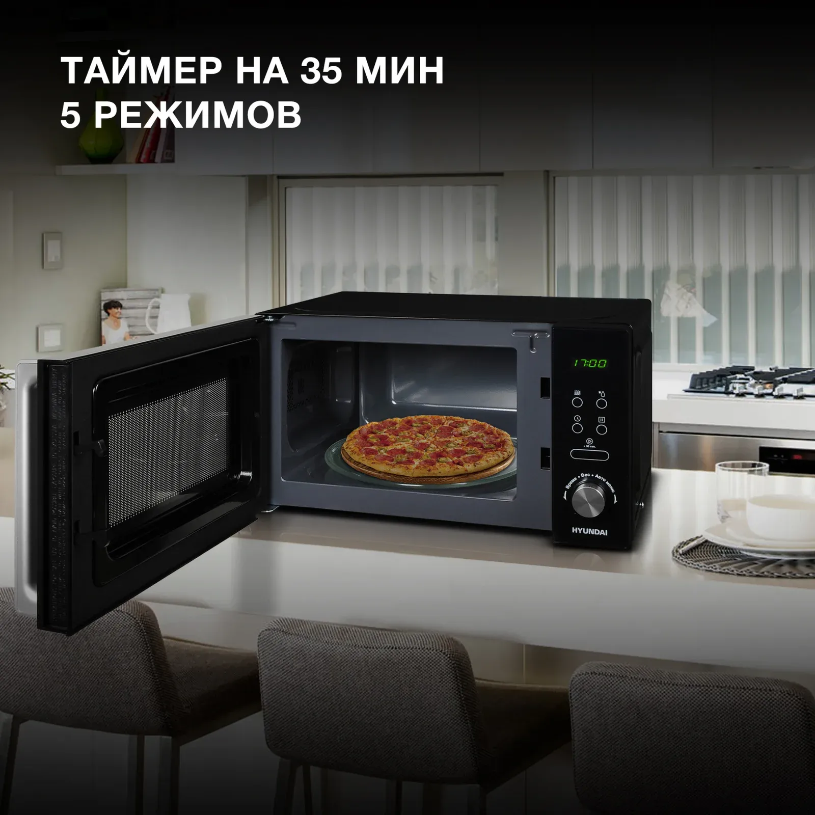 СВЧ HYUNDAI HYM-D3001, 20 л - фото 3