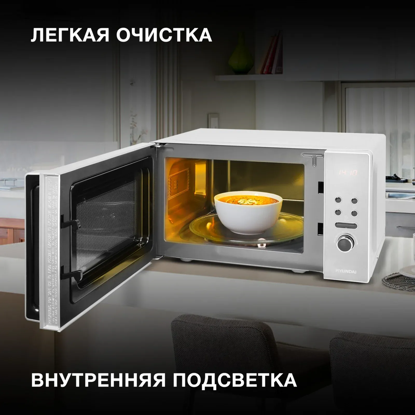 СВЧ HYUNDAI HYM-D3002, 20 л - фото 4