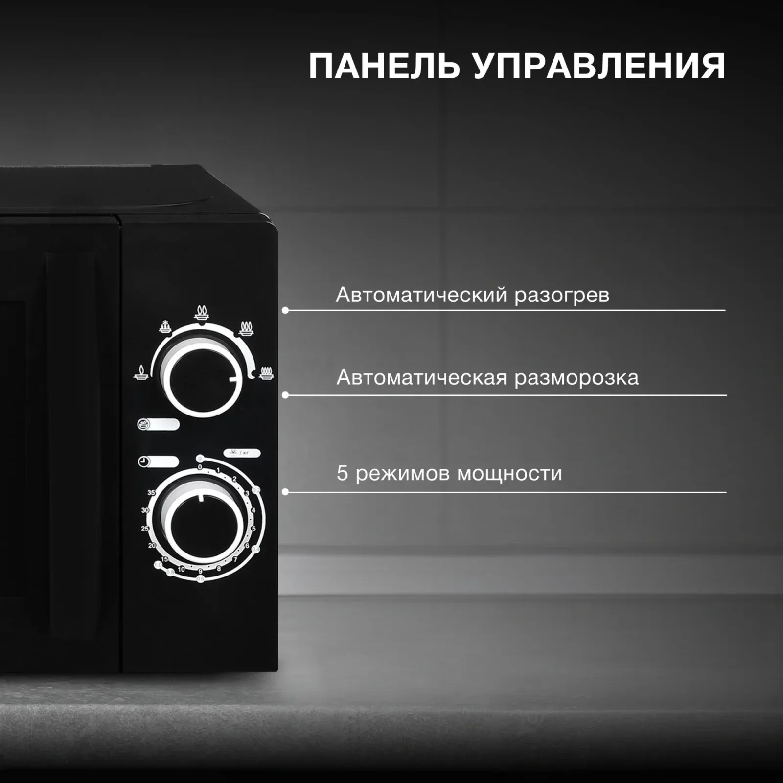 Микроволновая Печь Hyundai HYM-M2058 20л. 700Вт черный, 20 л - фото 2