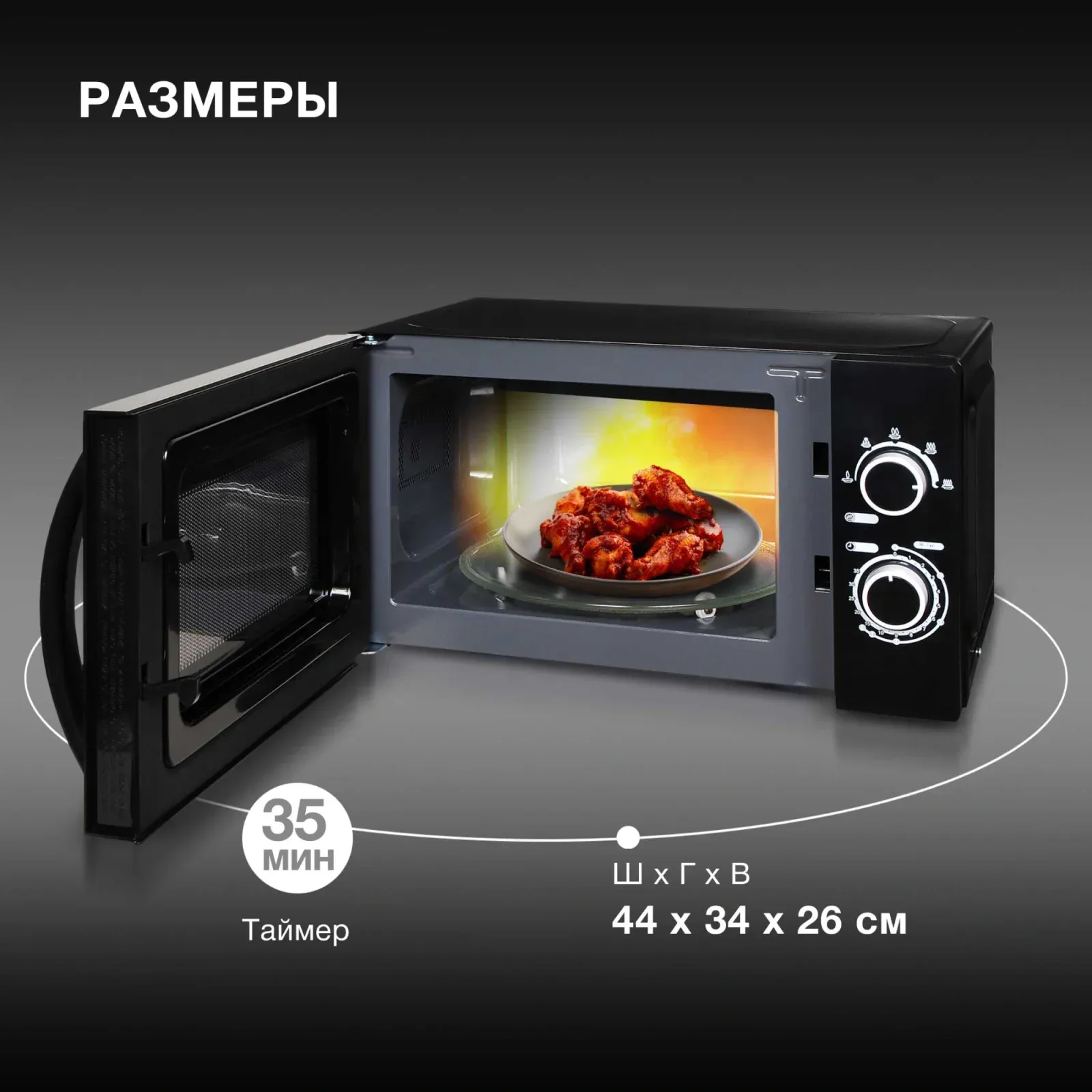 Микроволновая Печь Hyundai HYM-M2058 20л. 700Вт черный, 20 л - фото 3