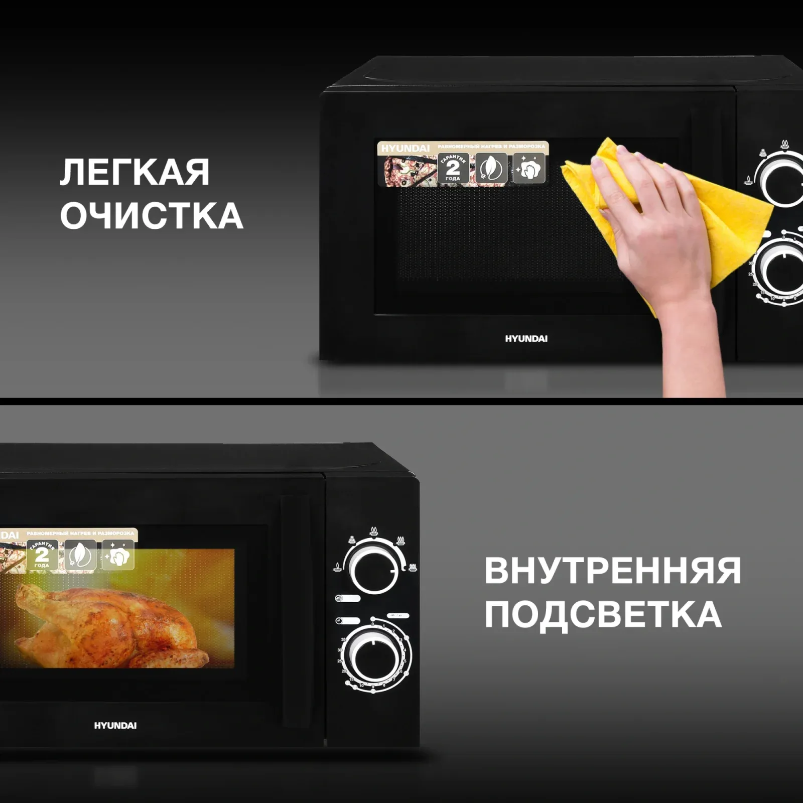 Микроволновая Печь Hyundai HYM-M2058 20л. 700Вт черный, 20 л - фото 4