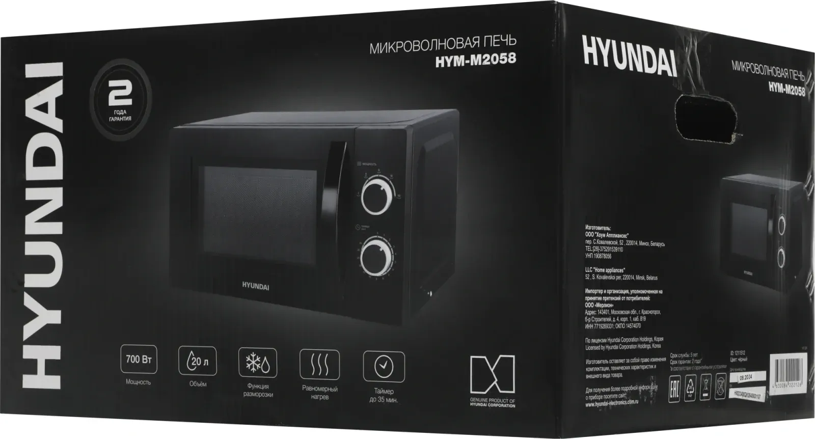 Микроволновая Печь Hyundai HYM-M2058 20л. 700Вт черный, 20 л - фото 8