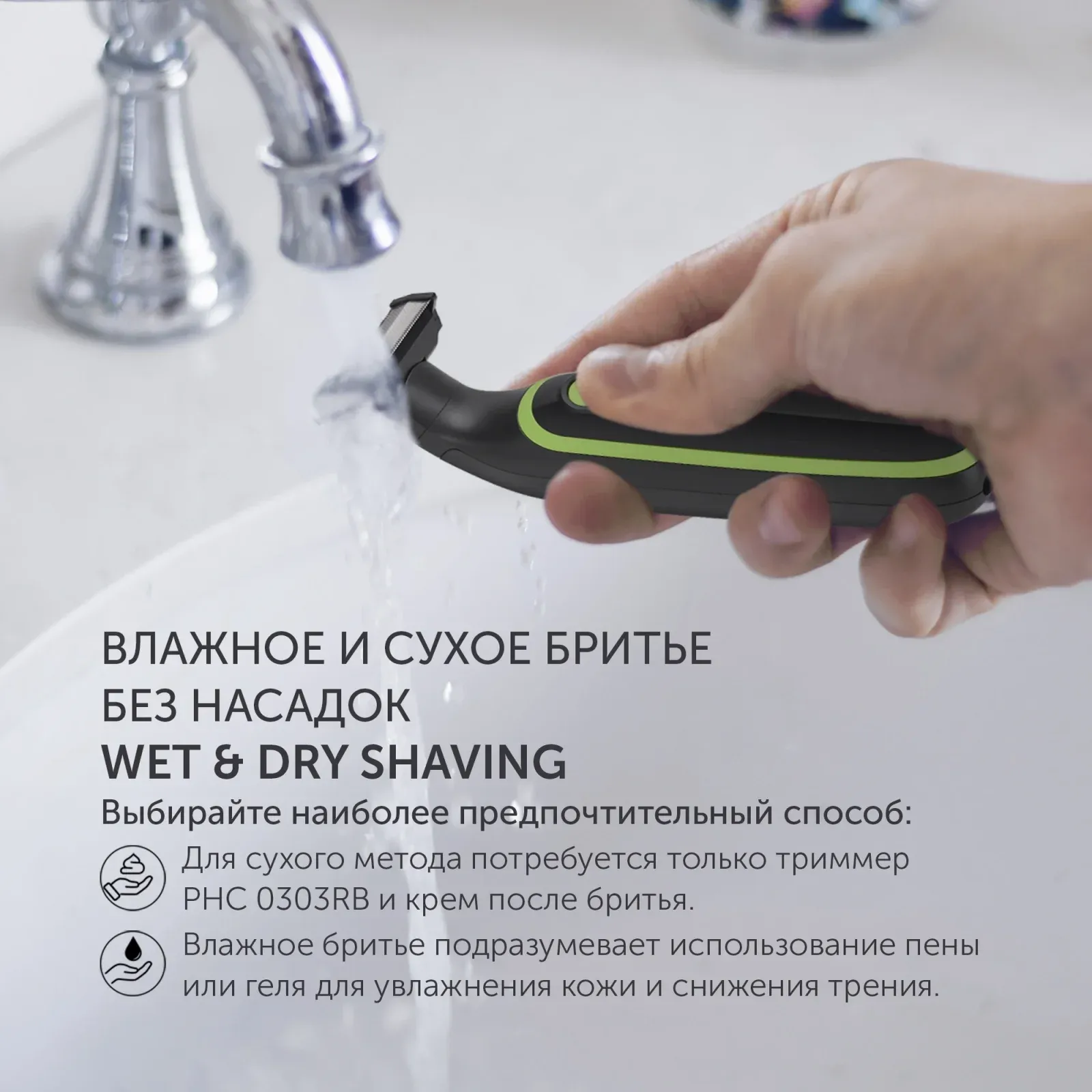 Триммер Polaris PHC 0303RB черный/зеленый 240Вт насадок в компл:3шт - фото 7