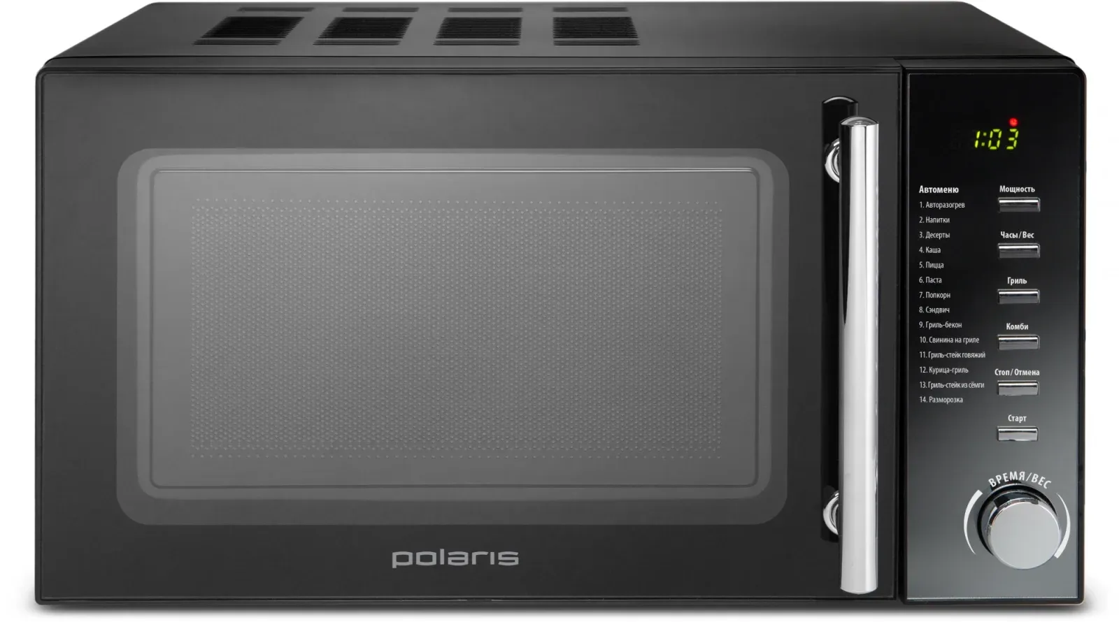 СВЧ POLARIS PMO 2002DG RUS - фото 1