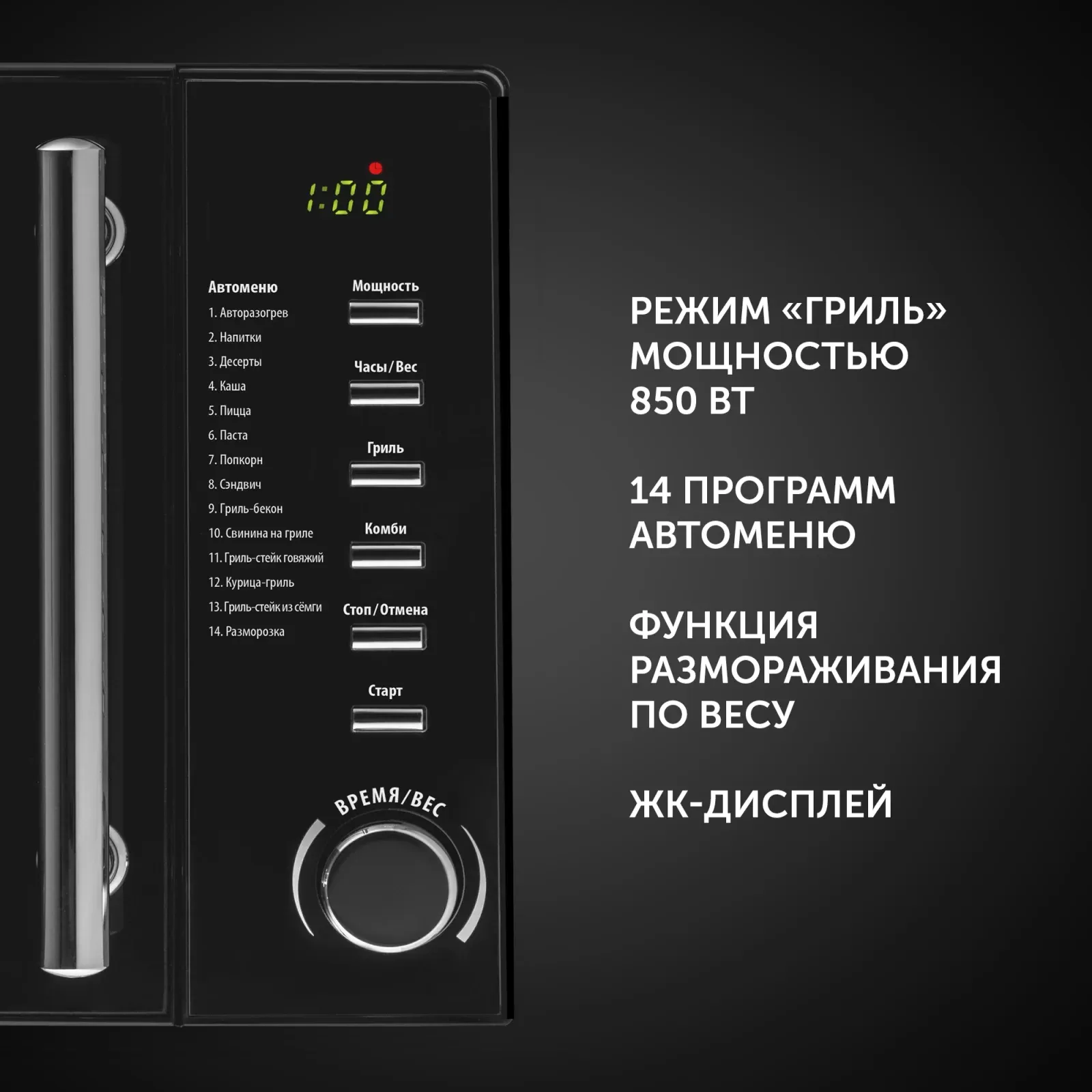 Микроволновая Печь Polaris PMO 2002DG RUS 20л. 700Вт черный, 20 л - фото 6