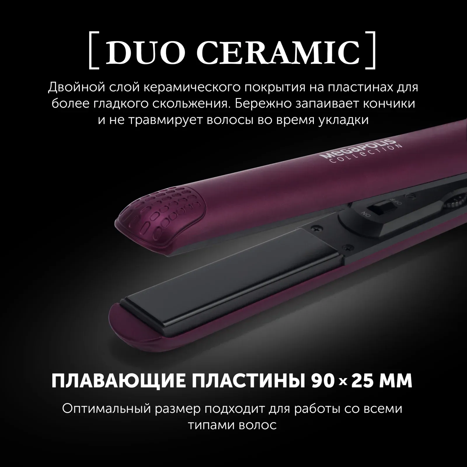 Выпрямитель Polaris PHS 2590KT 40Вт фиолетовый макс.темп.:220С покрытие:турмалиновое - фото 5