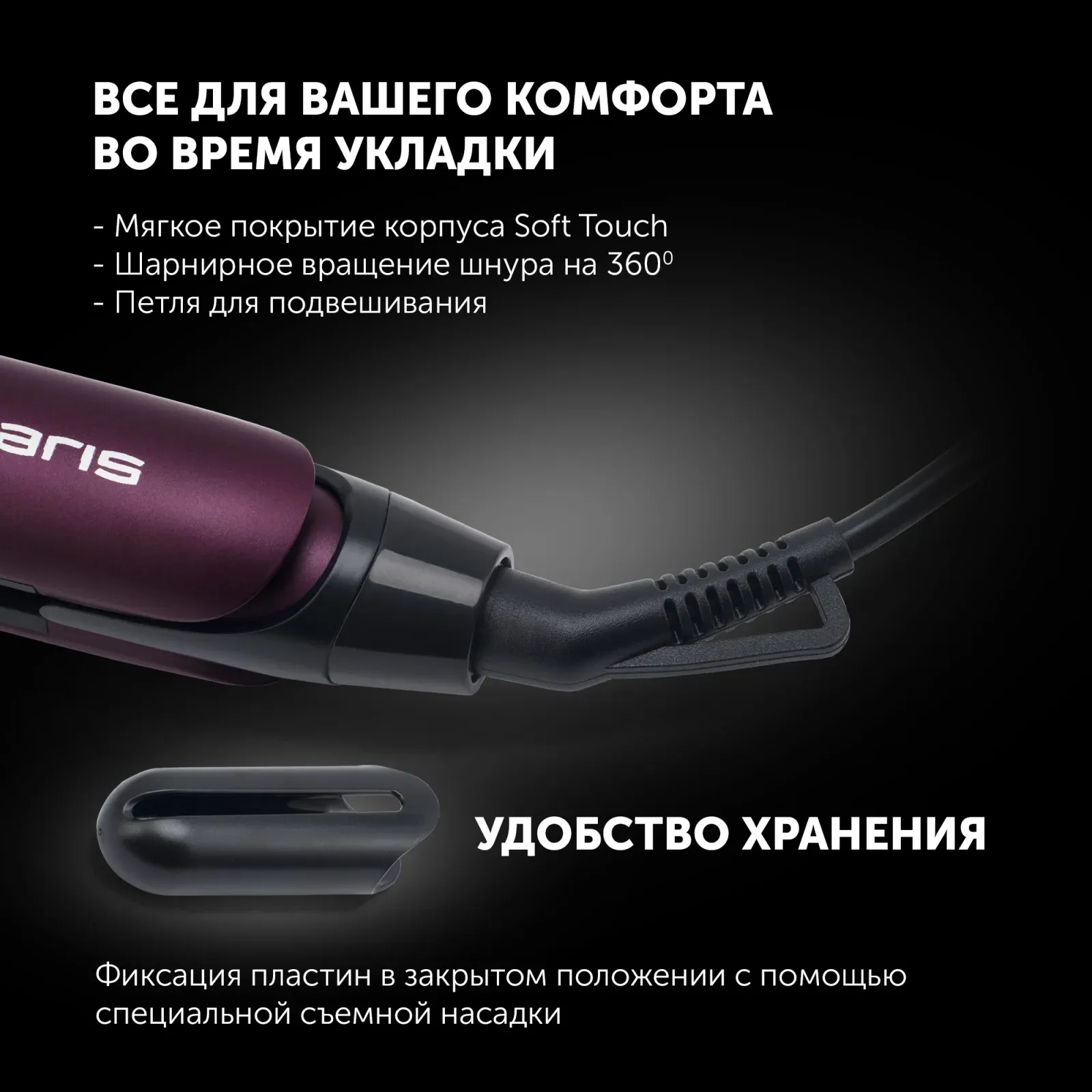 Выпрямитель Polaris PHS 2590KT 40Вт фиолетовый макс.темп.:220С покрытие:турмалиновое - фото 7