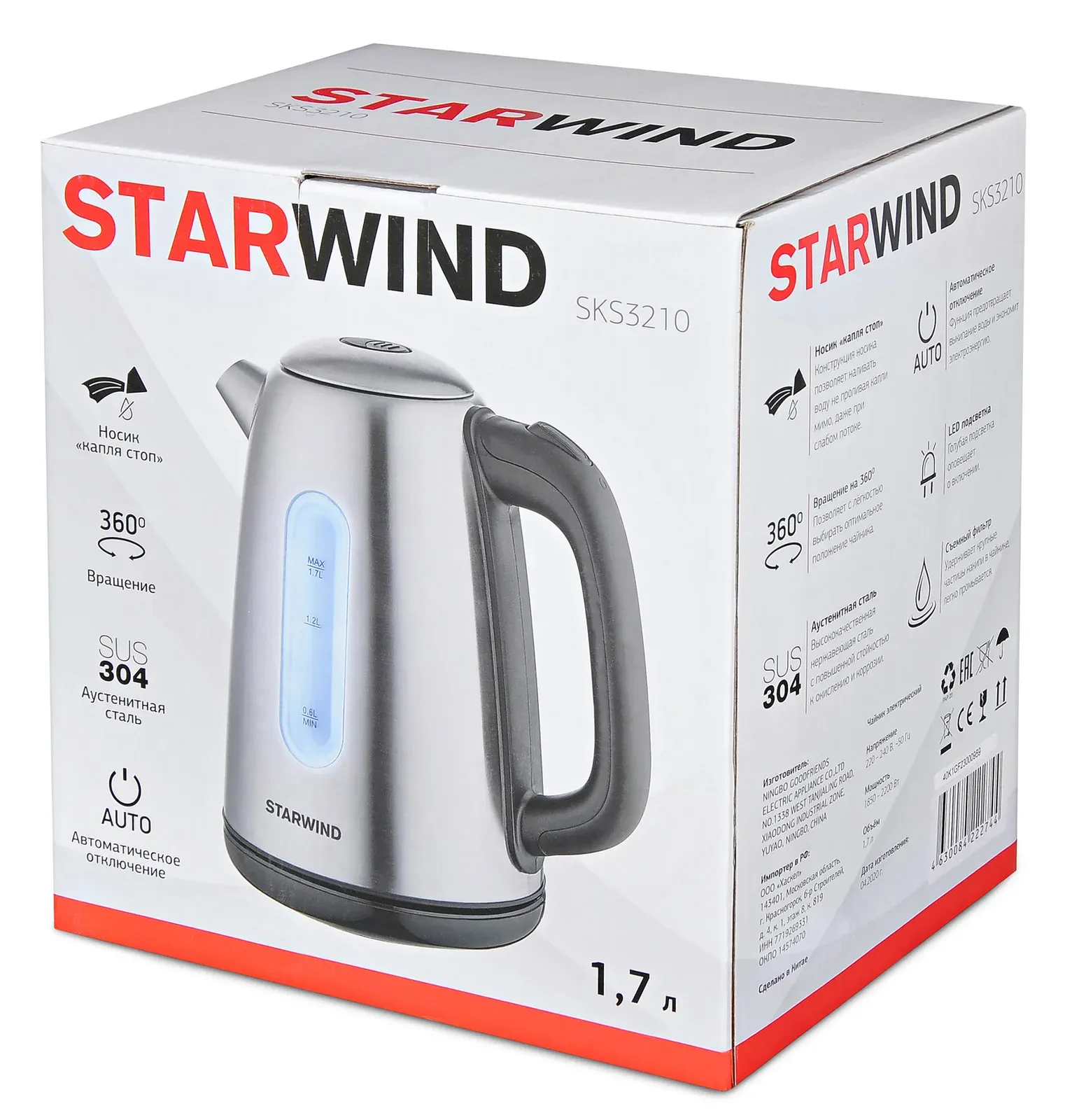 Чайники STARWIND SKS3210 серебристый - фото 2
