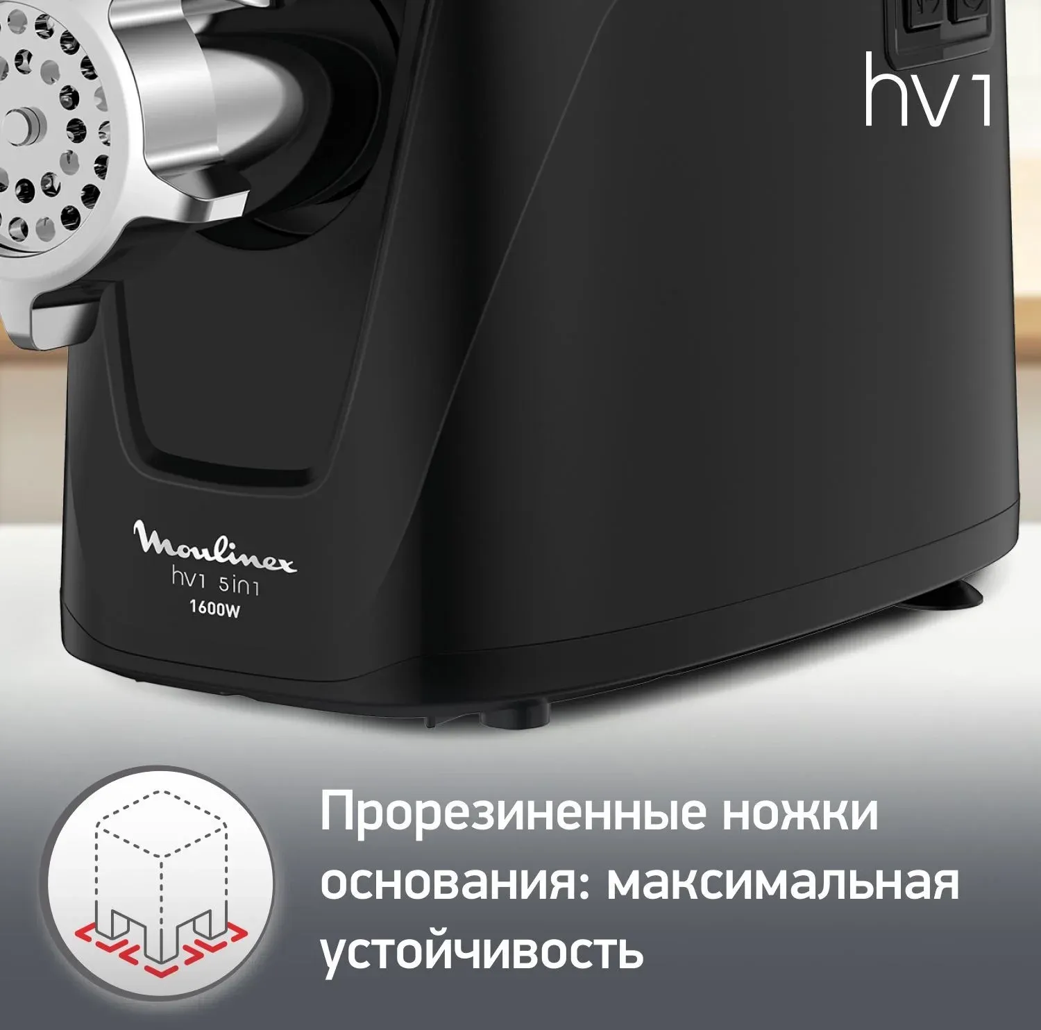 Мясорубка Moulinex Compact HV1 ME112832 1600Вт черный/серебристый - фото 8