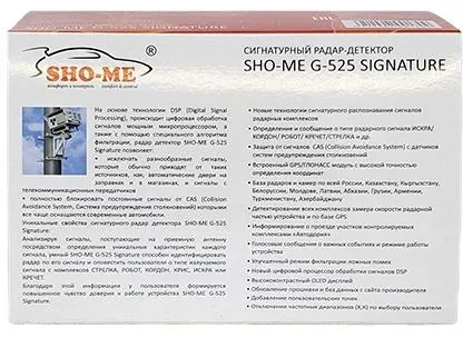 Радар-детектор Sho-Me G-525 Signature GPS приемник - фото 5