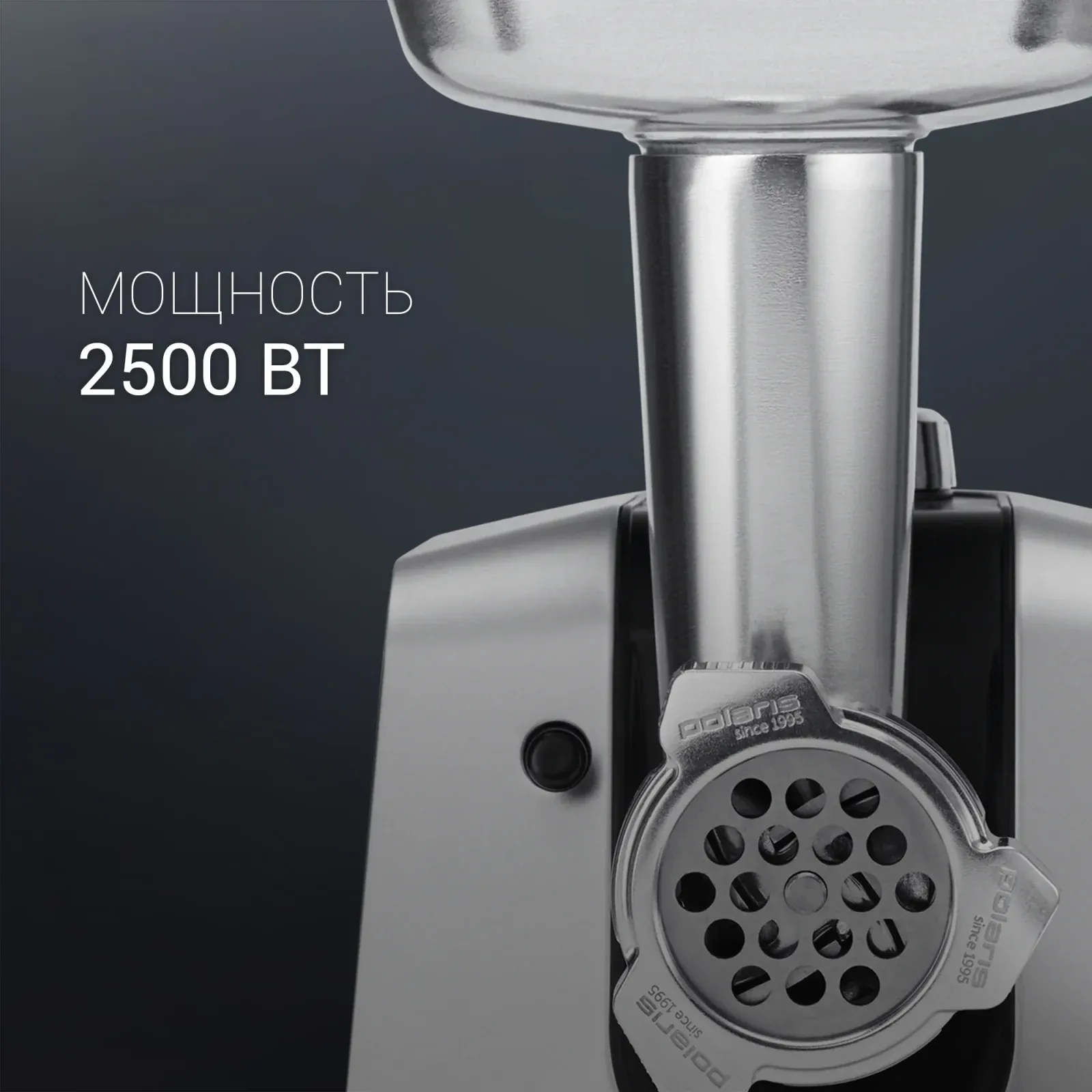 Мясорубка Polaris PMG 2561 2500Вт черный/серебристый - фото 3