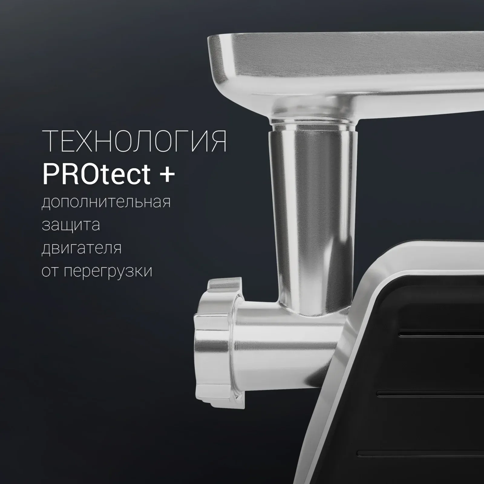 Мясорубка Polaris PMG 2561 2500Вт черный/серебристый - фото 5