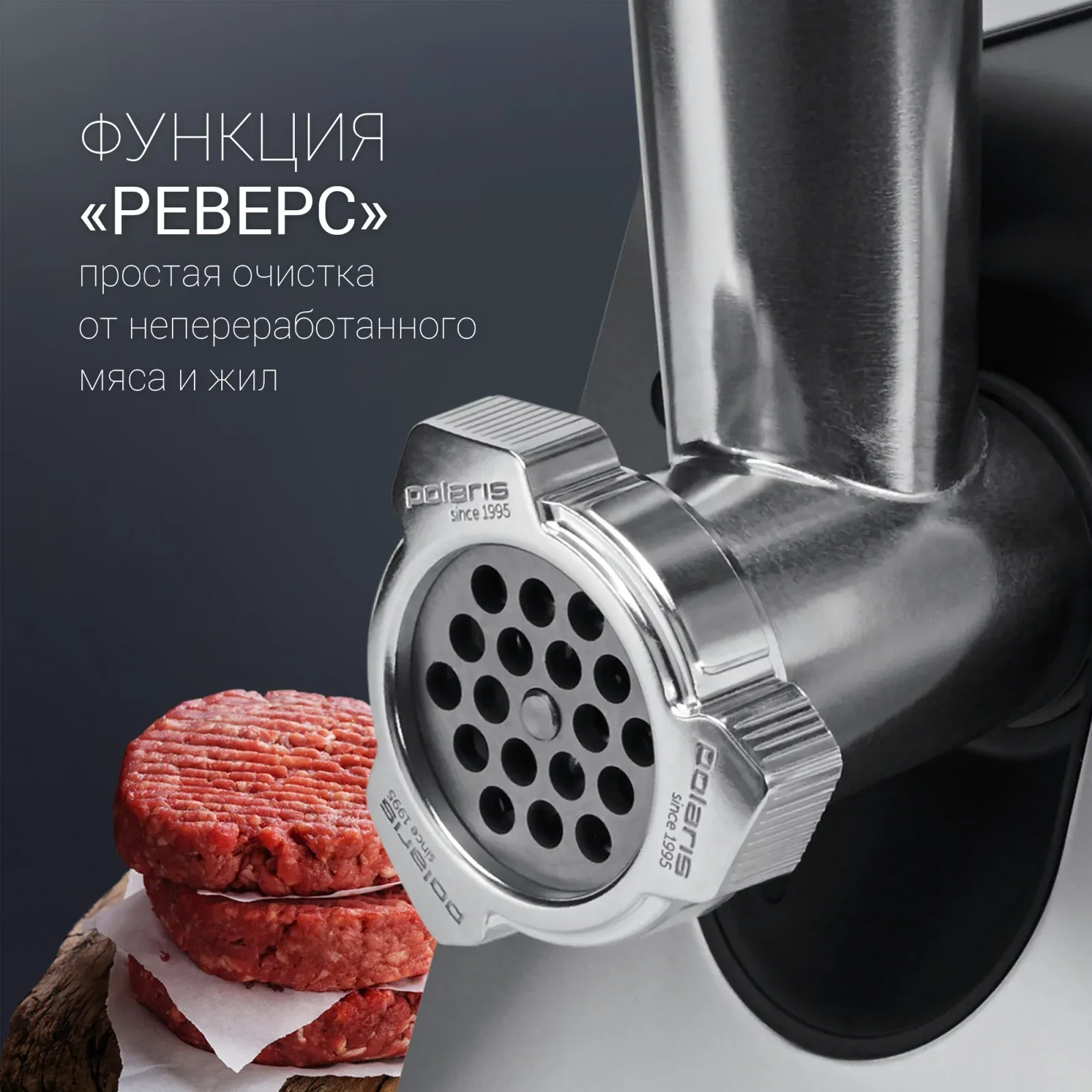 Мясорубка Polaris PMG 2561 2500Вт черный/серебристый - фото 6