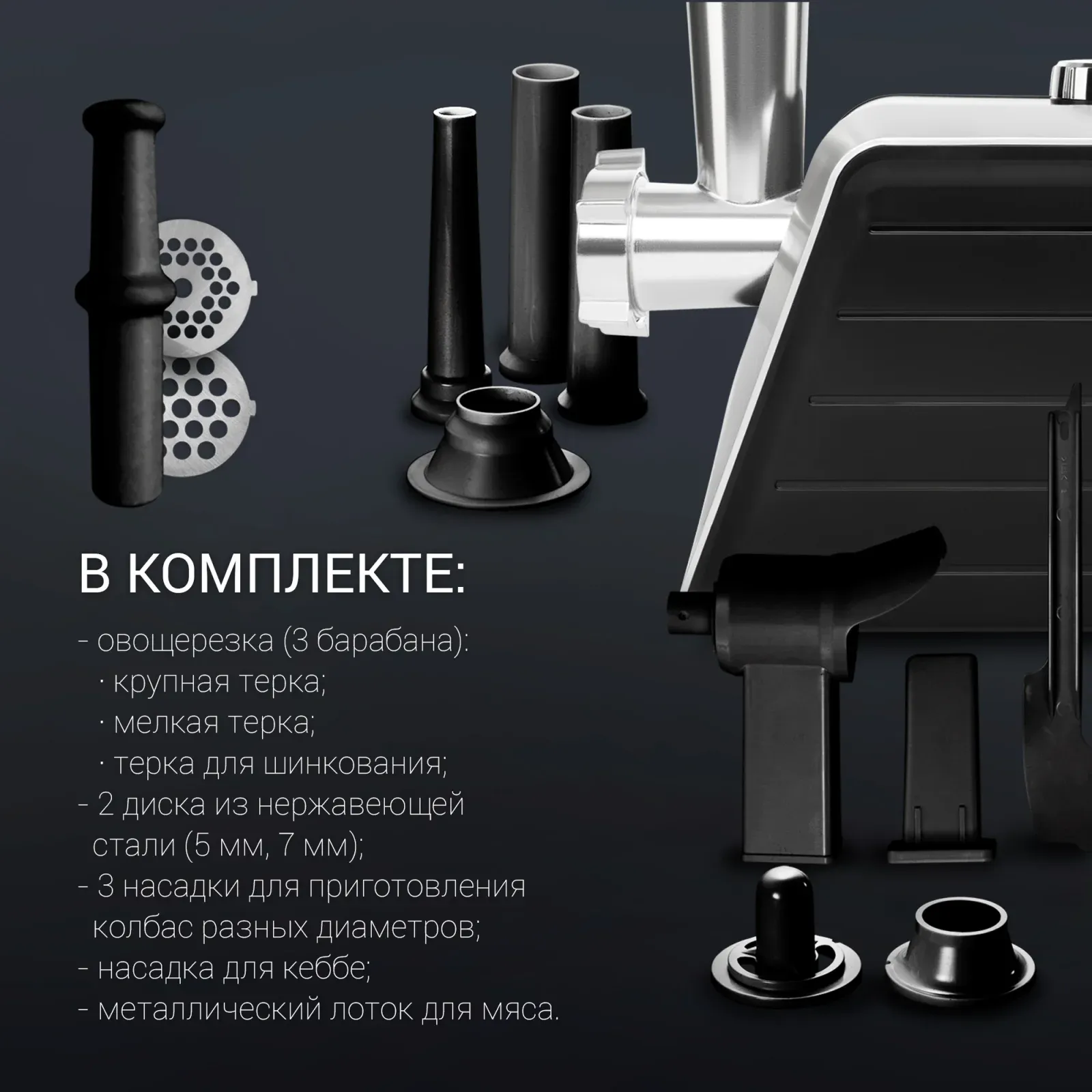 Мясорубка Polaris PMG 2561 2500Вт черный/серебристый - фото 8