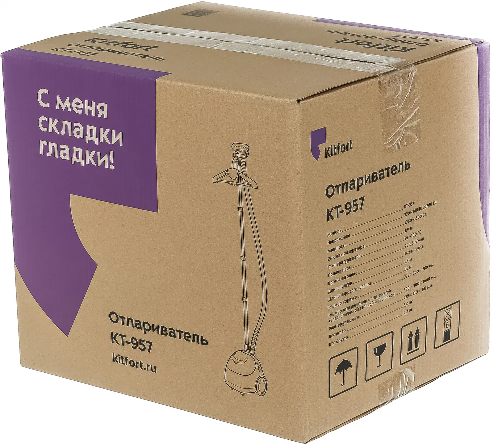 Отпариватели KITFORT КТ-957