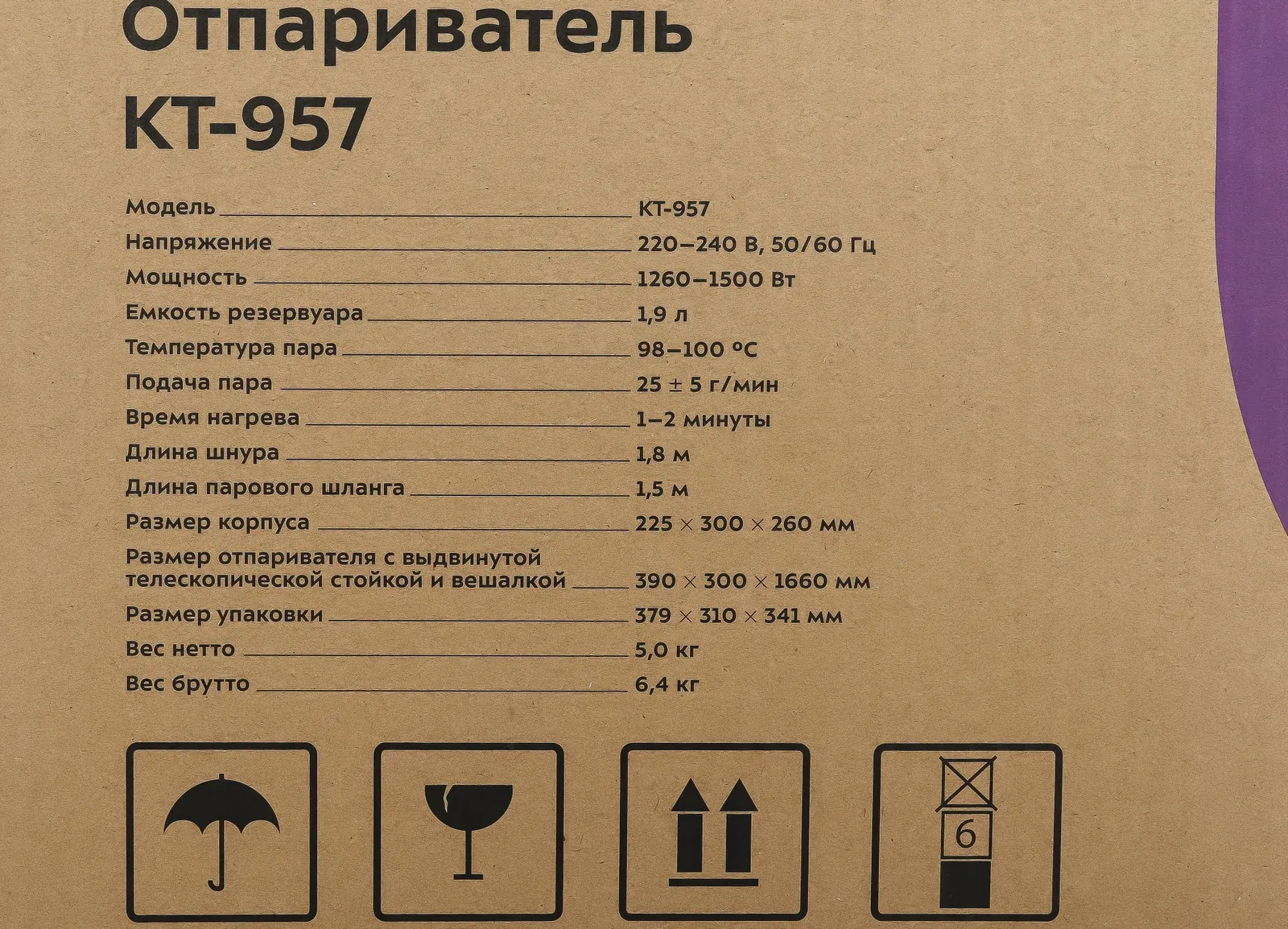 Отпариватель напольный Kitfort КТ-957 1500Вт белый/бирюзовый - фото 3