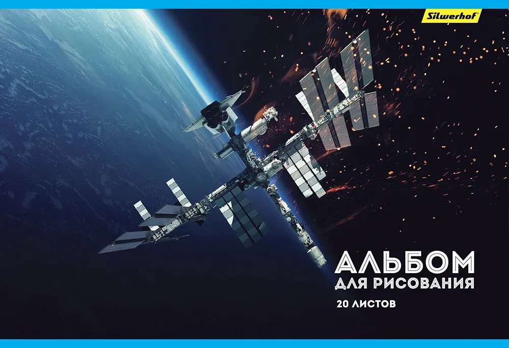Альбомы и гравюры SILWERHOF 485726