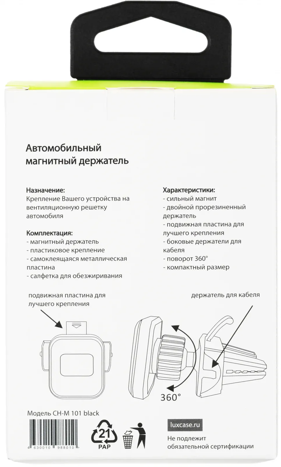 Держатель LuxCase магнитный черный для для смартфонов и навигаторов 98801 - фото 7