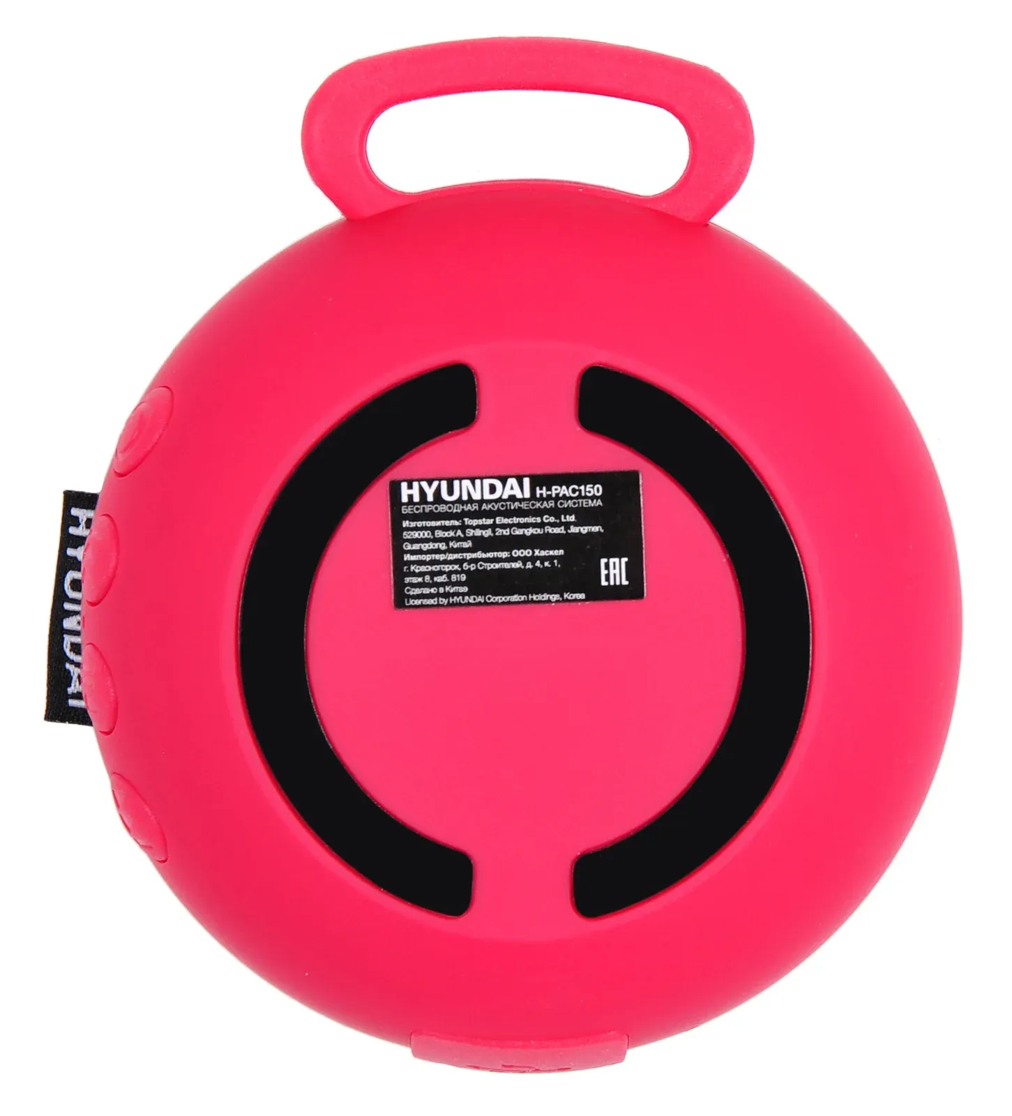 Колонка порт. Hyundai H-PAC150 красный 3W 1.0 BT 10м 300mAh - фото 2